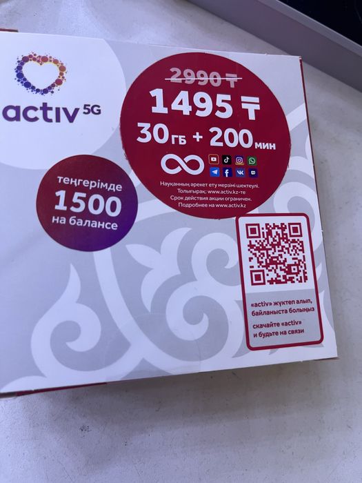 Номера/сим карты