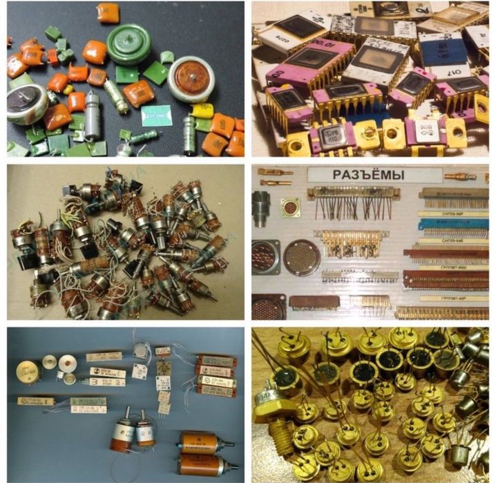 Радиодетали ссср актау