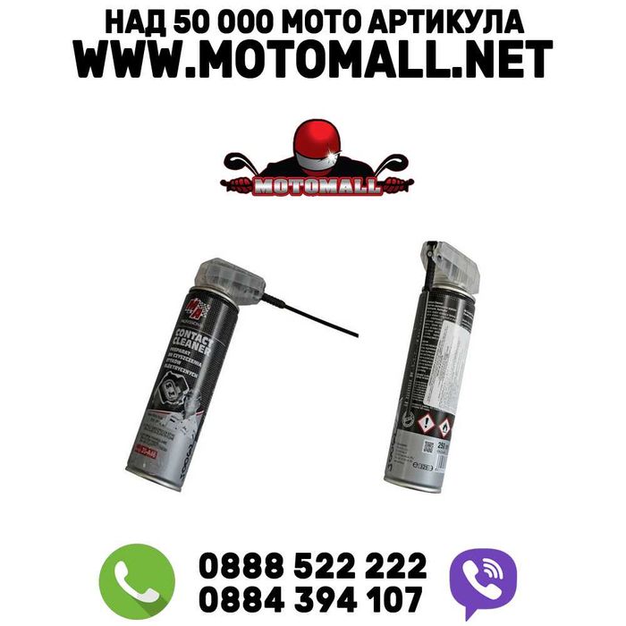 Контактен спрей moje auto