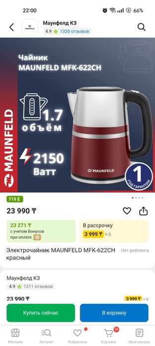 Электрочайник MAUNFELD MFK-622CH красный