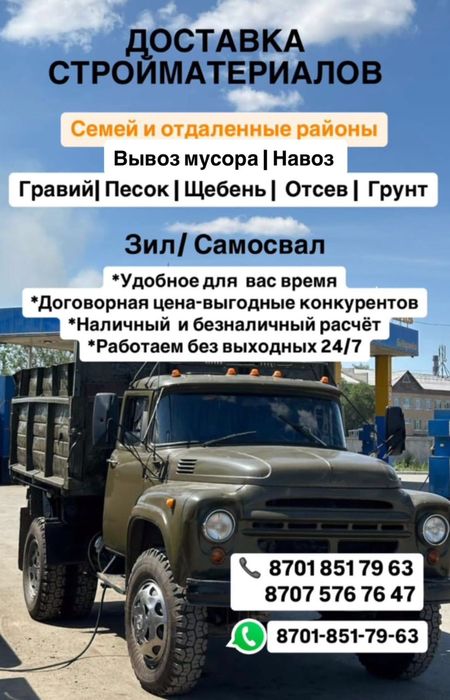 Есть старый навоз