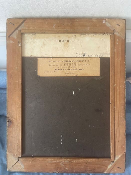 Продам портрет В.И. Ленина