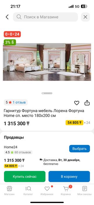 Спальный гарнитур Лорена, с матрасом