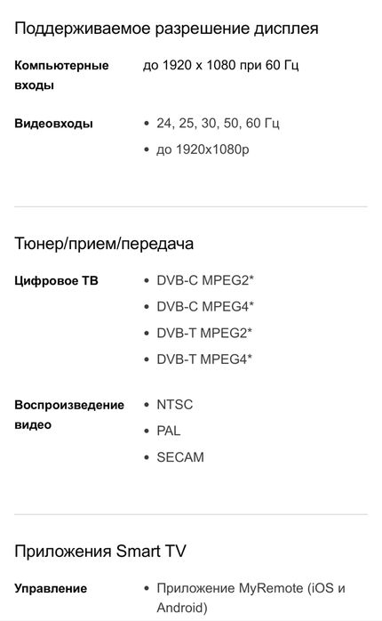 Продам рабочий телевизор PHILIPS 55диагональ