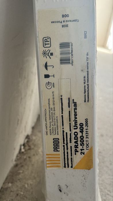 Радиатор отопления стальной