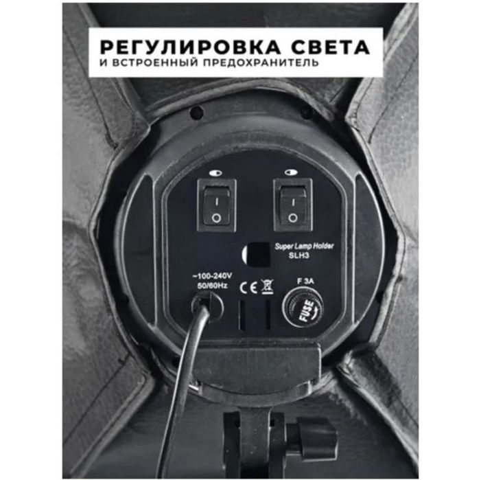Софтбокс под четыре лампы 50*70