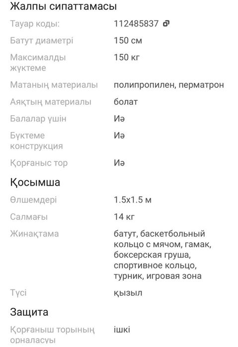 Игровой батут для детей,новый