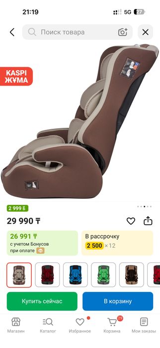автокресло детское