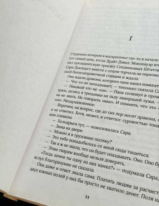 Продам книгу «Гори» Патрика Несса.