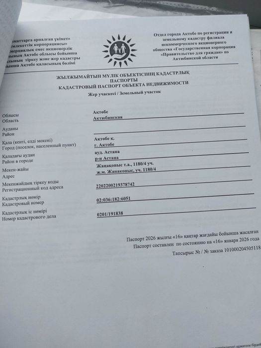 Срочно продам земельных участок