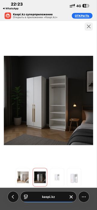 Шкаф для одежды