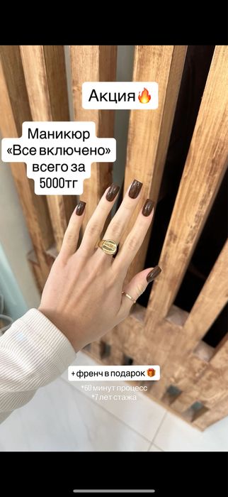 Маникюр ворушина