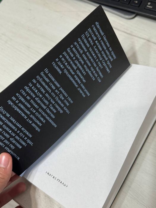 А. С. Пушкин «Евгений Онегин»