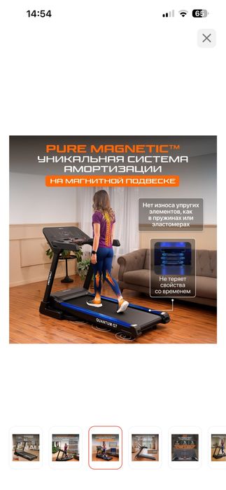 Продам беговую дорожку