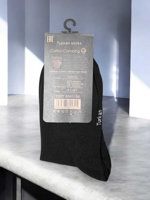 Sifatli paypoqlar sotiladi!  Продаются качественные носки!