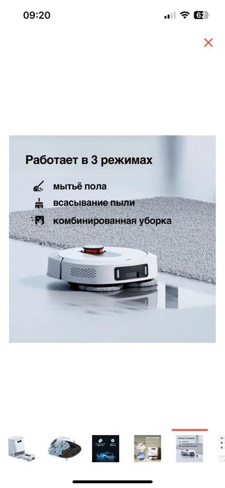 Робот-пылесос Roidmi EVA