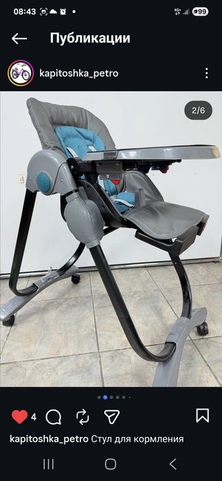 Стол для кормления детские
