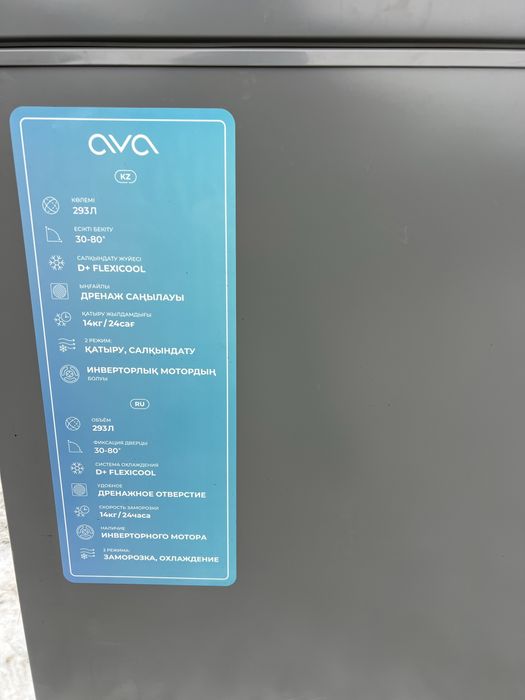 Морозильник БУ в хорошем состоянии