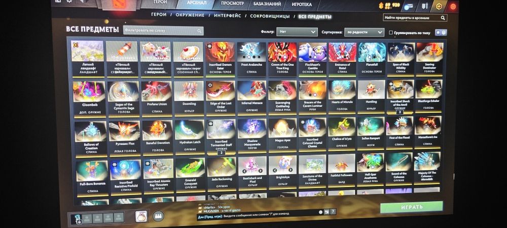 Аккайн steam! Dota 2