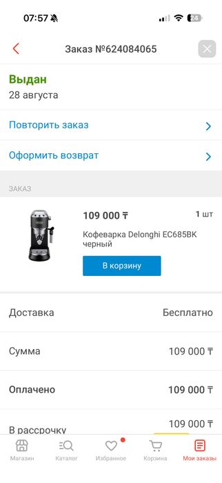 Продам кофемашину Delonghi