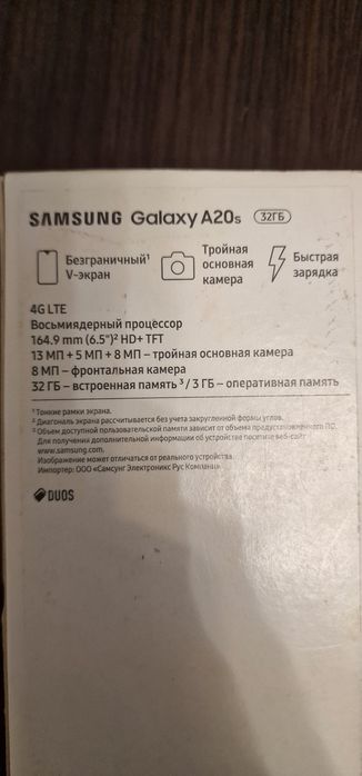 Продам Samsung galaxy A20S.