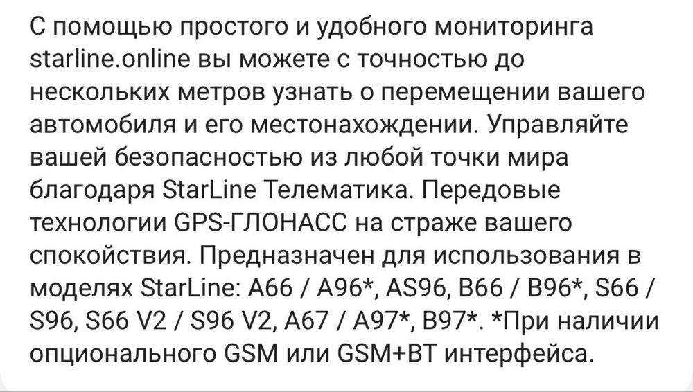 Продам модуль GPS-ГЛОНАСС