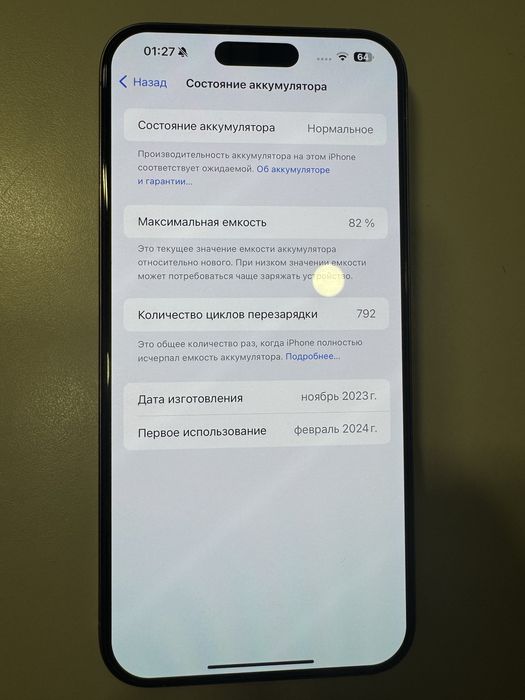 Продам Iphone 15 pro max