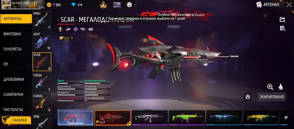 Фф, фри фаер, ff, free fire аккаунт