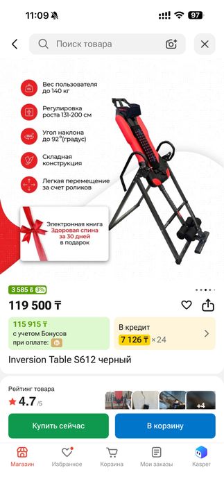 Продам инверсионный стол.