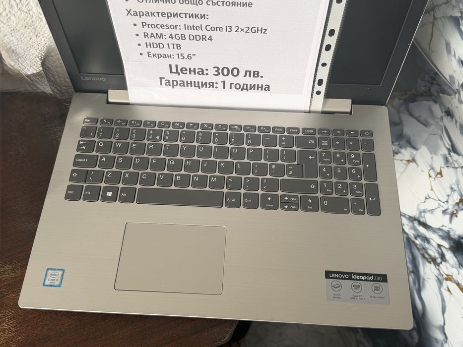 Лаптоп Lenovo с гаранция