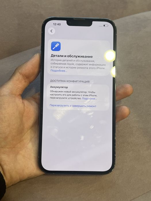 Айфон 13 про макс