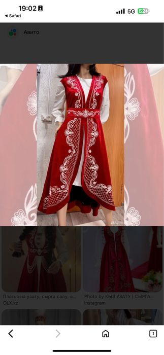 Қазақша көйлек жәкетімен двойка