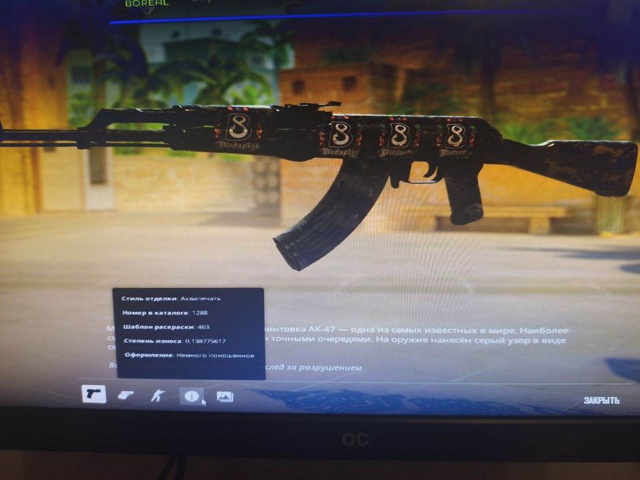 Два скина на ак и авик