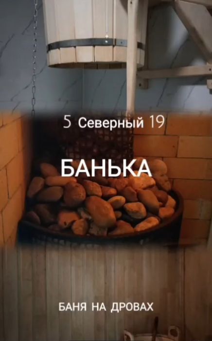 Новая баня с отличной парной