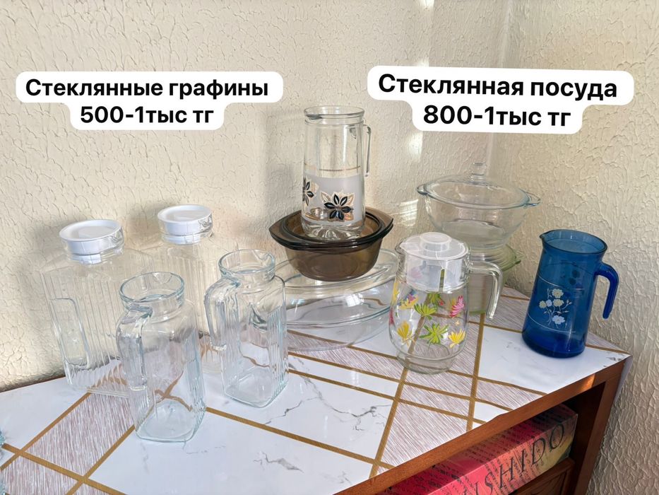 Распродажа! Все для кухни