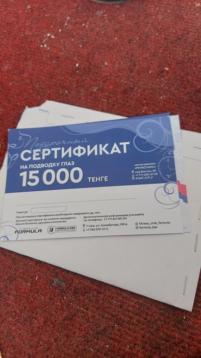 Продам сертификаты