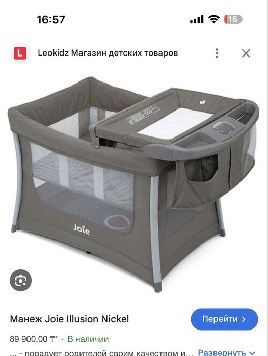 Продам манеж кровать