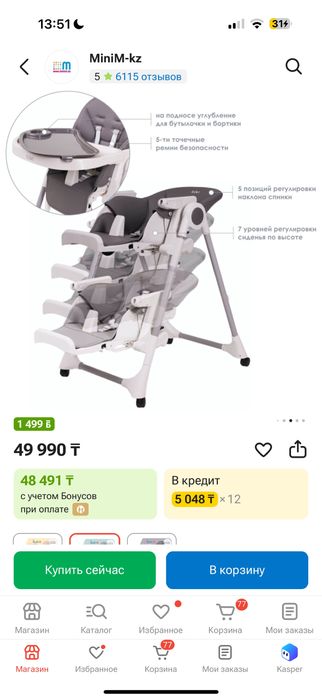 Стульчик для кормления ilovi