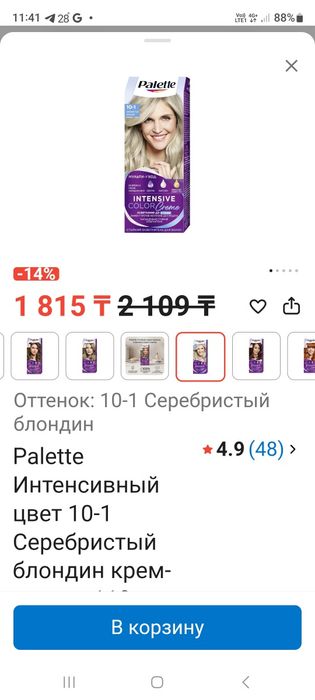 Краска для волос Palette оттенки блонд все за 5000