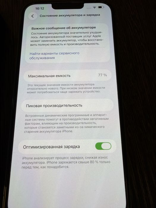 13 pro max 128gb