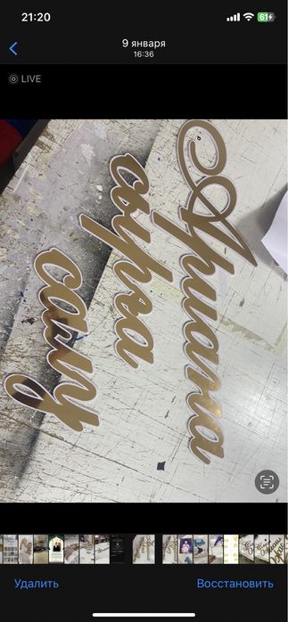 Холос  и  малберт