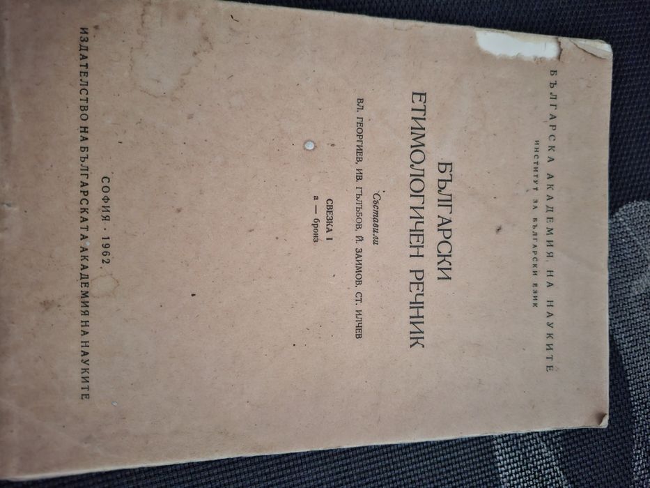 Стари учебници и литература