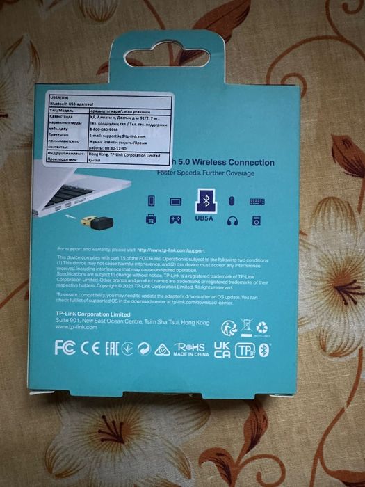 Tp-link Bluetooth 5.0