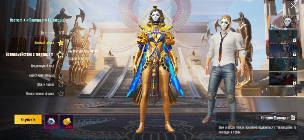 Продаются PUBG Mobile