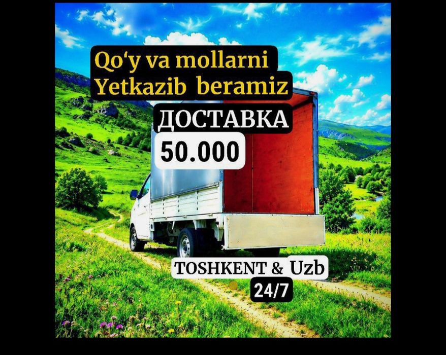 Доставка Dostavka Changan labo gazel Чанган лабо Газел  Грузоперевозка