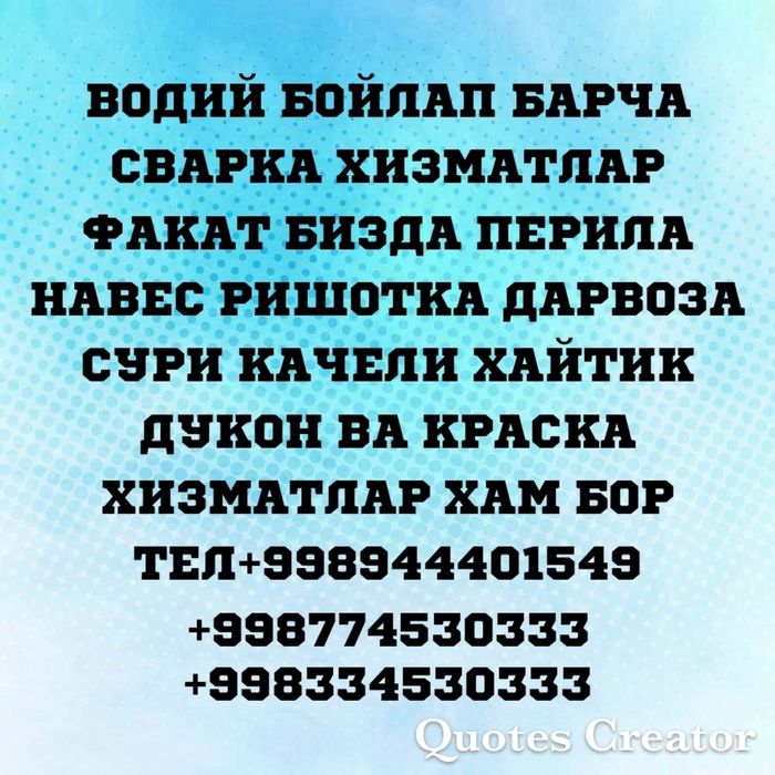 ВОДИЙ БОЙЛАП акфа сервис хизмати