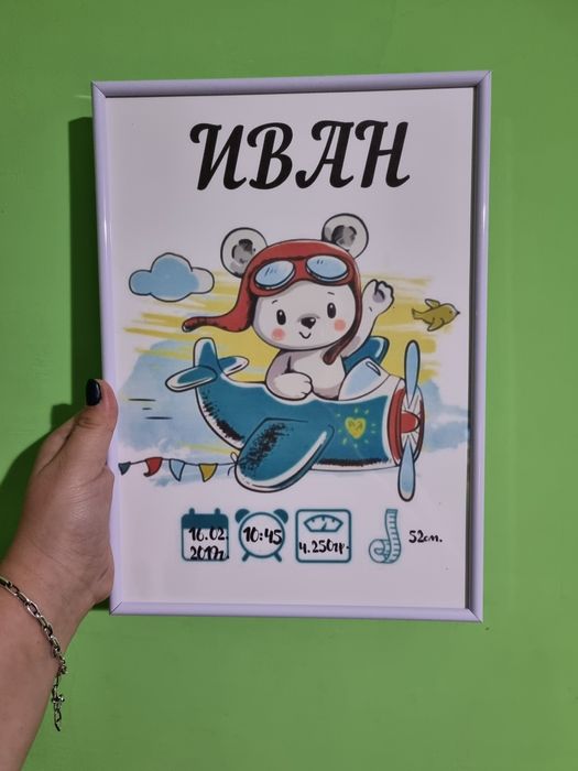 Персонализирана бебешка визитка
