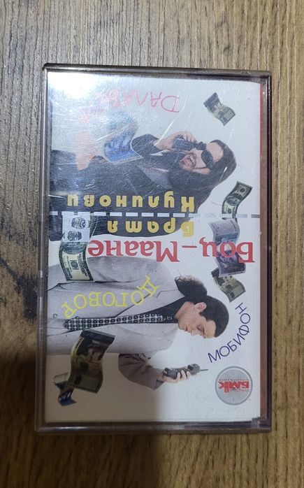 Продавам Аудио Касети