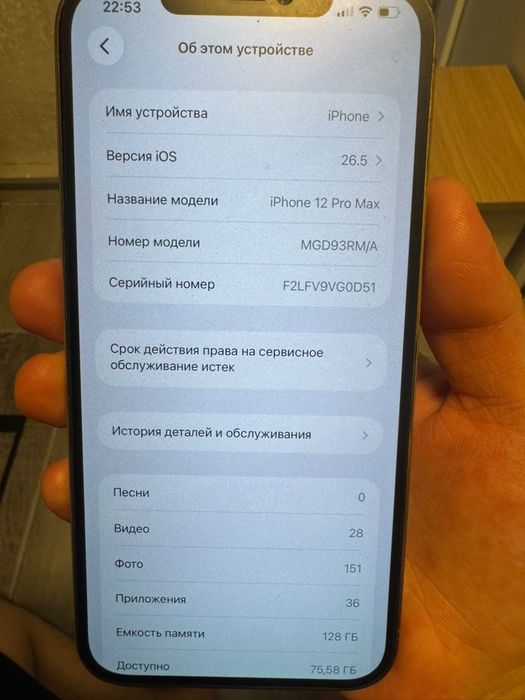 Iphone 12 pro max