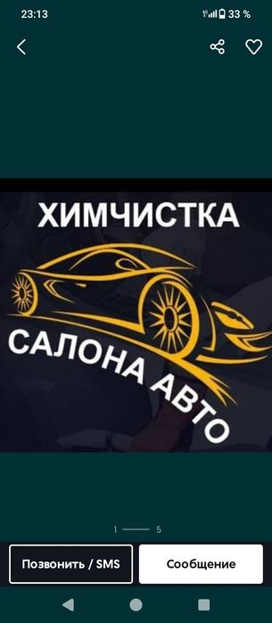 Пароочистель,полировка кузова,